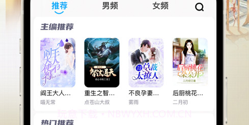 新笔趣阁文学v1.14截图