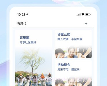 金街管家物业服务v0.1.15截图