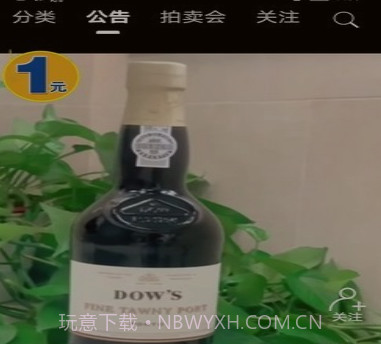 营亿拍卖v1.2.13截图