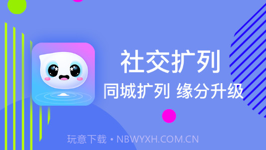 嘀嗒交友v1.0.17截图