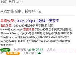 磁力蜘蛛v1.0.10截图