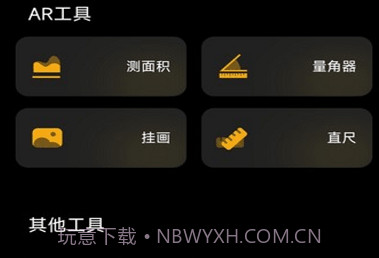 指南针方位助手鐎瑰宕渧1.6截图