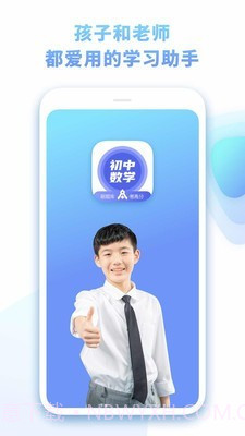 初中数学网课appv1.8.16截图