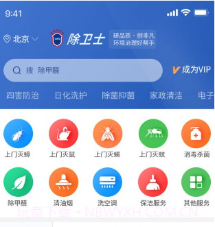 除卫士v1.0.11截图