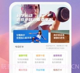 逐风万里v1.0.13截图