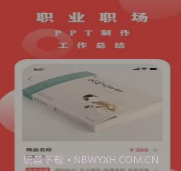 写手君v1.0.15截图