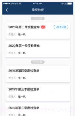 东投智建v1.0.12截图