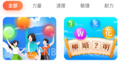 哪吒爱动v1.11截图