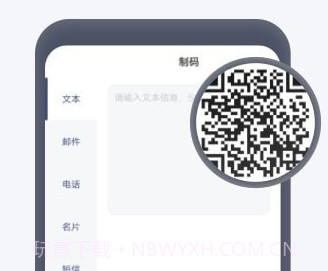 神奇条码v1.2.10截图