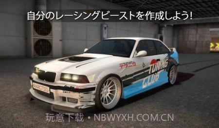 Tuning Club Onlinev0.10截图