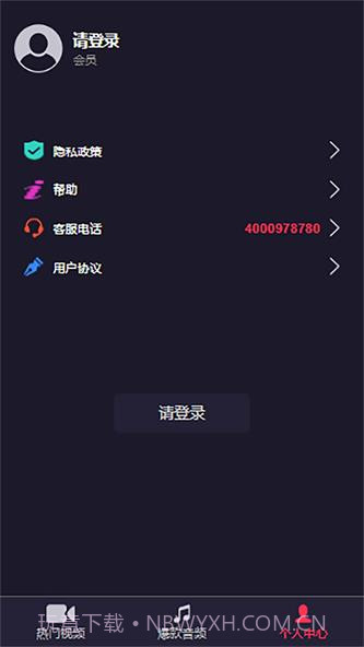 畅听云音乐1.1.7截图