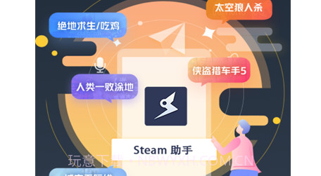Uplay游戏助手v1.1.18截图