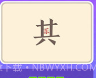 猜词大师v1.7截图