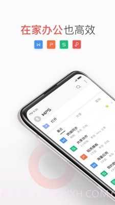 金山WPS Office移动版v12.9.14截图