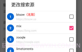 磁力搜索V1.7截图