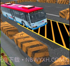 模拟大巴停车v1.15截图