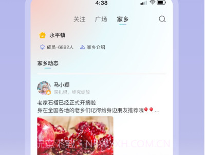 陌洽内购版v1.0.7截图