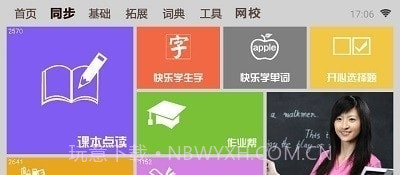 一百分学习v1.82.9截图