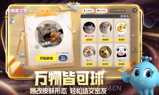 球球大作战6.3.0内测版V1.9截图