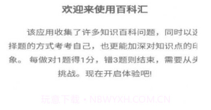 百科汇v0.0.11截图
