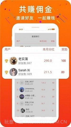 人人赏平台3.24.12截图