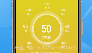 全民天气王v1.0.9截图