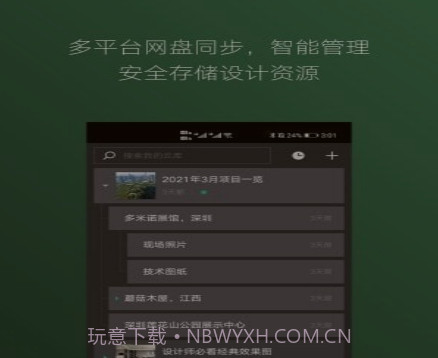 几何蛙v3.0.18截图