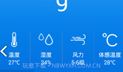空气小白(空气小白空气质量检测)安卓V1.6截图
