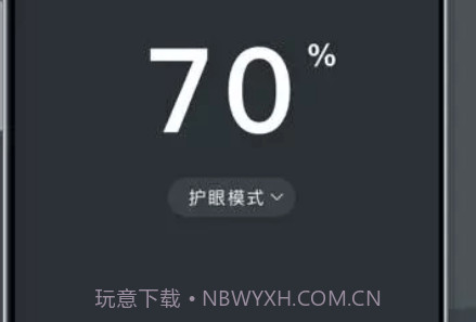 护眼模式v5.0.17截图