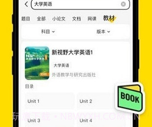 百度不挂科v10.0.10.7截图