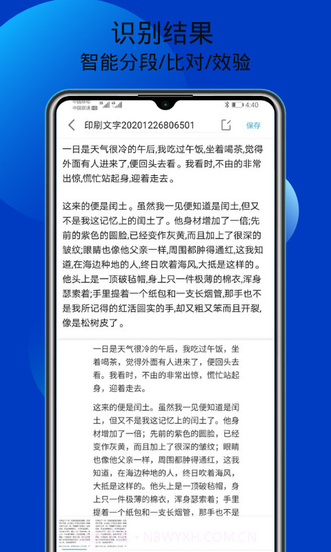 文字扫描大师ocrv1.0.13截图