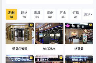 爱家帝v1.0.10截图