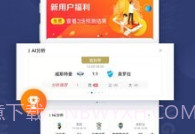 球半V3.3.8截图