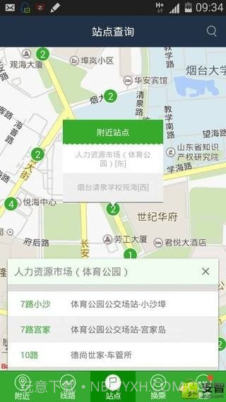 烟台公交2.60截图