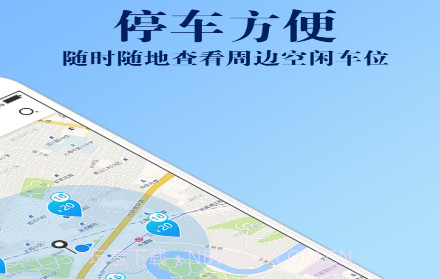 FlashParkingv4.3.11截图