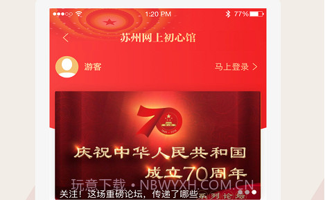 看苏州v7.2.15截图