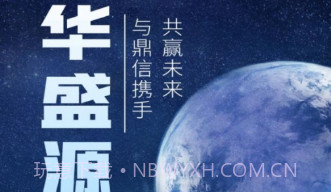 华盛源v2.5.9截图