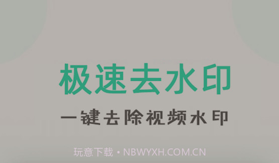 点点去水印v1.13截图