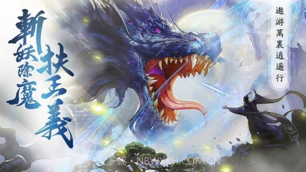 山海经之异兽起源V1.7.8截图