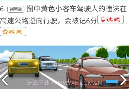 全安一点通(全安一点通教练推广码)V1.5.1 安卓正式版V1.5.9截图