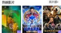 影院通电影票V1.2.8截图