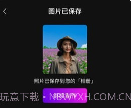 可爱闪闪v1.3.11截图