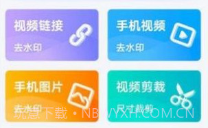 免费无痕去水印v1.0.11截图