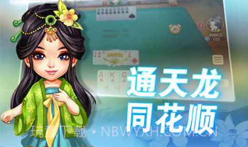 同城游拖三v1.10截图