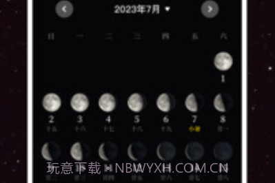 The Moon Calendar Moon Phases(月球旋转)V3.2 安卓最新版V3.7截图