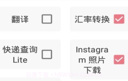 半个木函v8.8.11截图