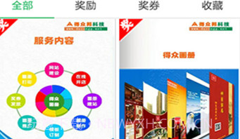 得众画册V2.1.8截图