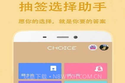 小决定抽签v3.15截图