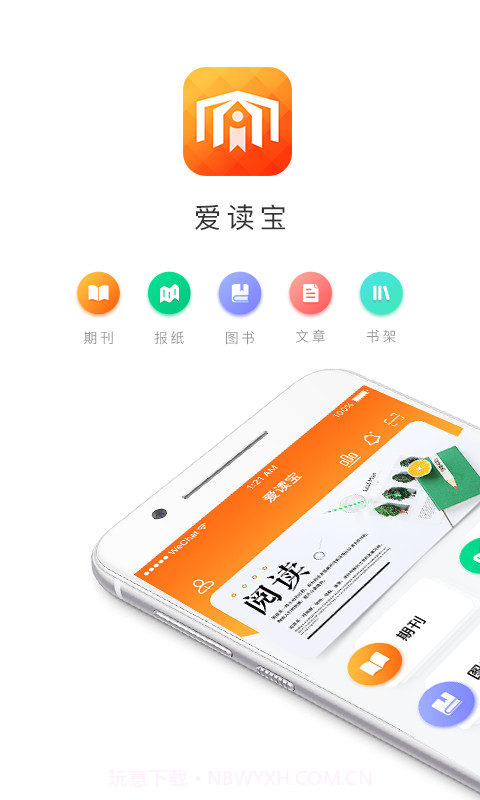 爱读宝1.34截图