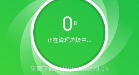 威猛安全卫士v1.0.8截图
